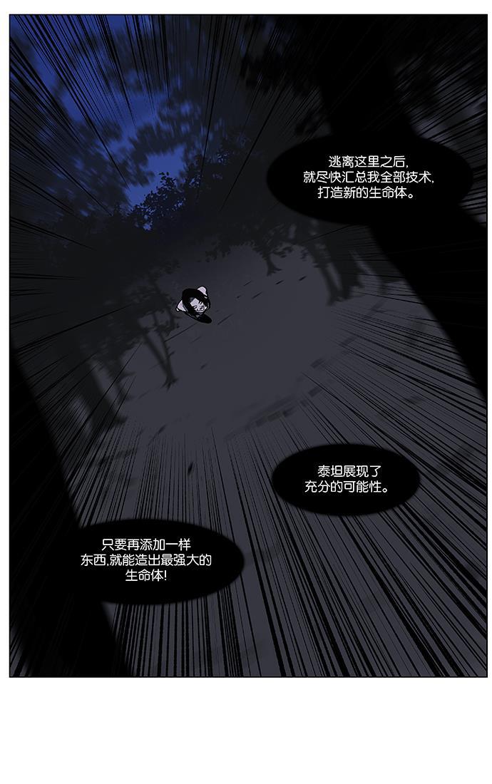 大贵族韩漫全集-第449话无删减无遮挡章节图片 