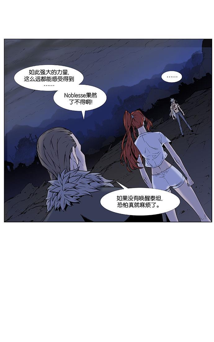 大贵族韩漫全集-第450话无删减无遮挡章节图片 