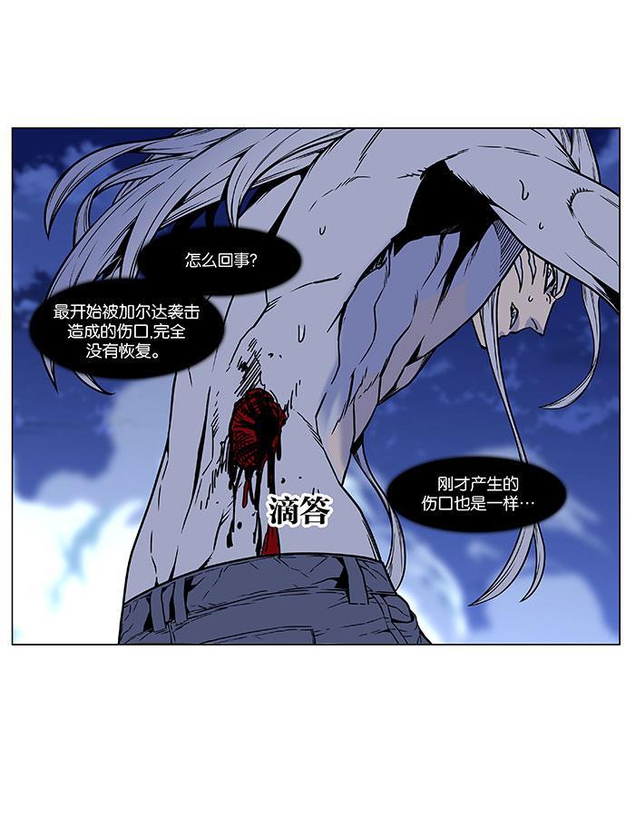大贵族韩漫全集-第450话无删减无遮挡章节图片 