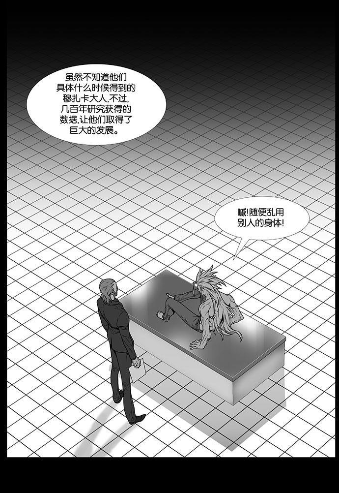 大贵族韩漫全集-第450话无删减无遮挡章节图片 