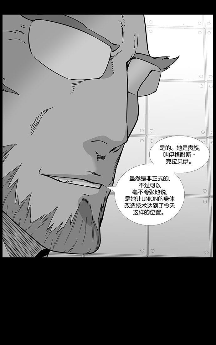 大贵族韩漫全集-第450话无删减无遮挡章节图片 