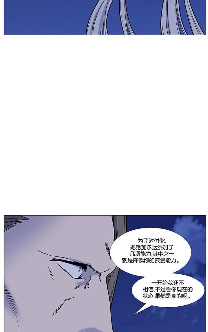 大贵族韩漫全集-第450话无删减无遮挡章节图片 