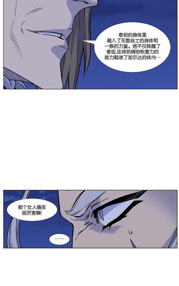 大贵族韩漫全集-第450话无删减无遮挡章节图片 