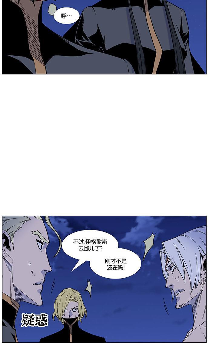大贵族韩漫全集-第450话无删减无遮挡章节图片 
