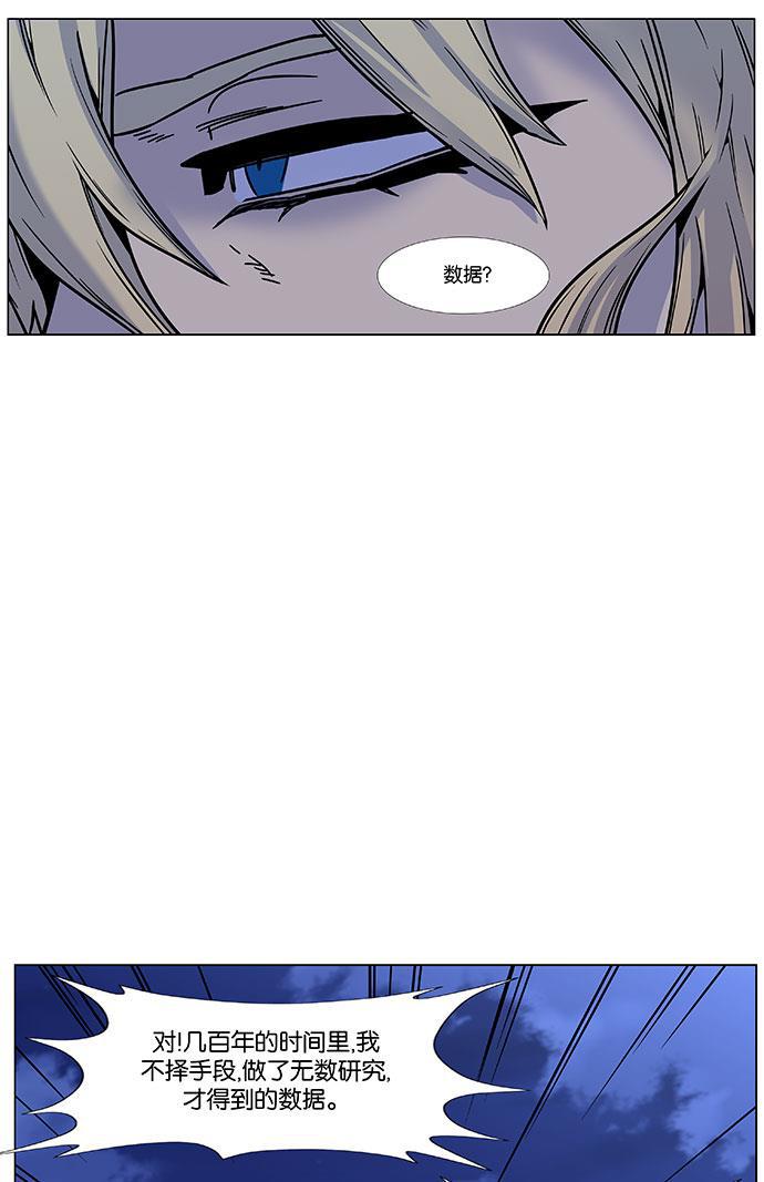 大贵族韩漫全集-第450话无删减无遮挡章节图片 