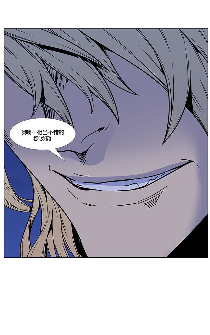 大贵族韩漫全集-第450话无删减无遮挡章节图片 