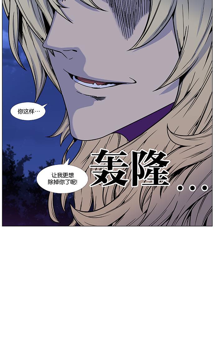 大贵族韩漫全集-第450话无删减无遮挡章节图片 