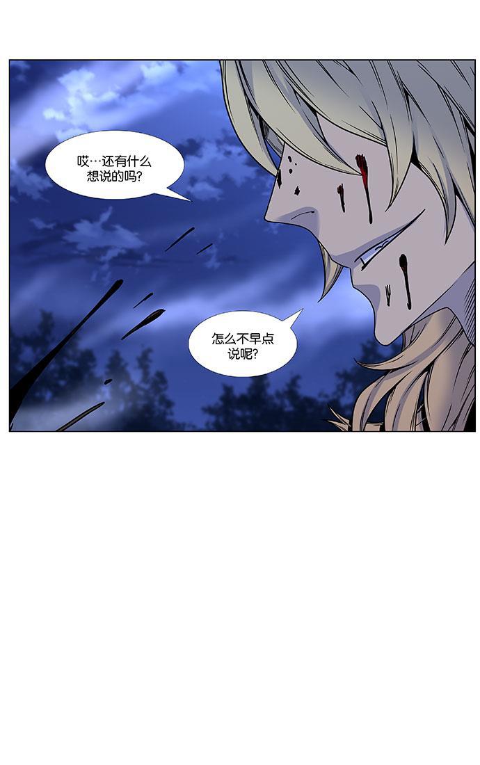 大贵族韩漫全集-第450话无删减无遮挡章节图片 