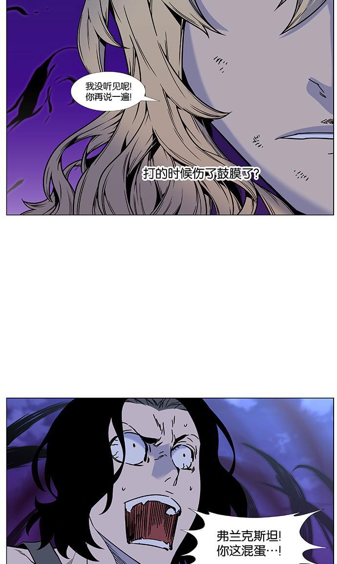 大贵族韩漫全集-第450话无删减无遮挡章节图片 