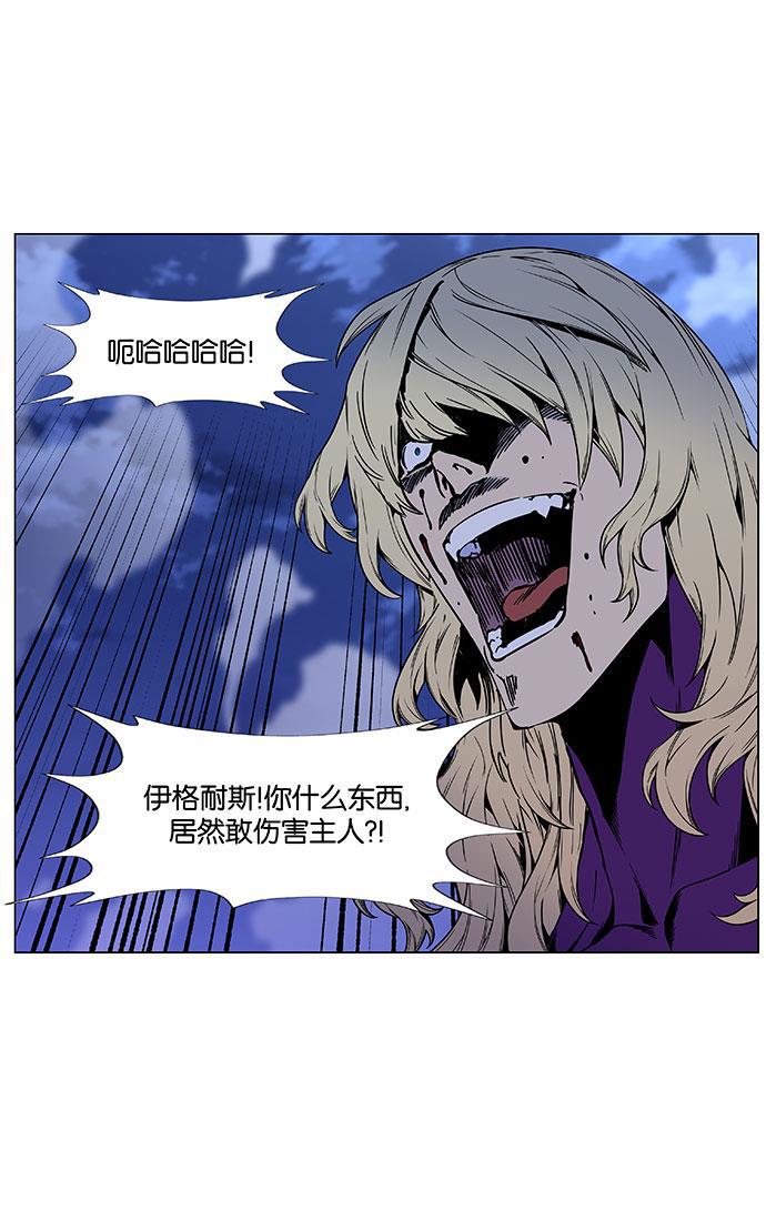 大贵族韩漫全集-第450话无删减无遮挡章节图片 
