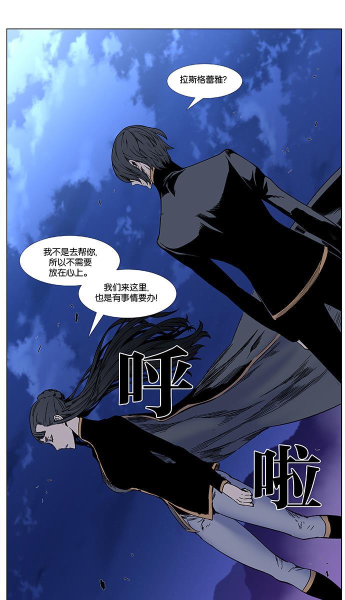 大贵族韩漫全集-第451话无删减无遮挡章节图片 