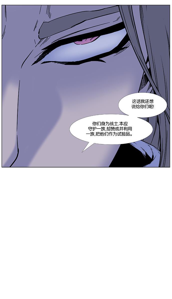 大贵族韩漫全集-第451话无删减无遮挡章节图片 