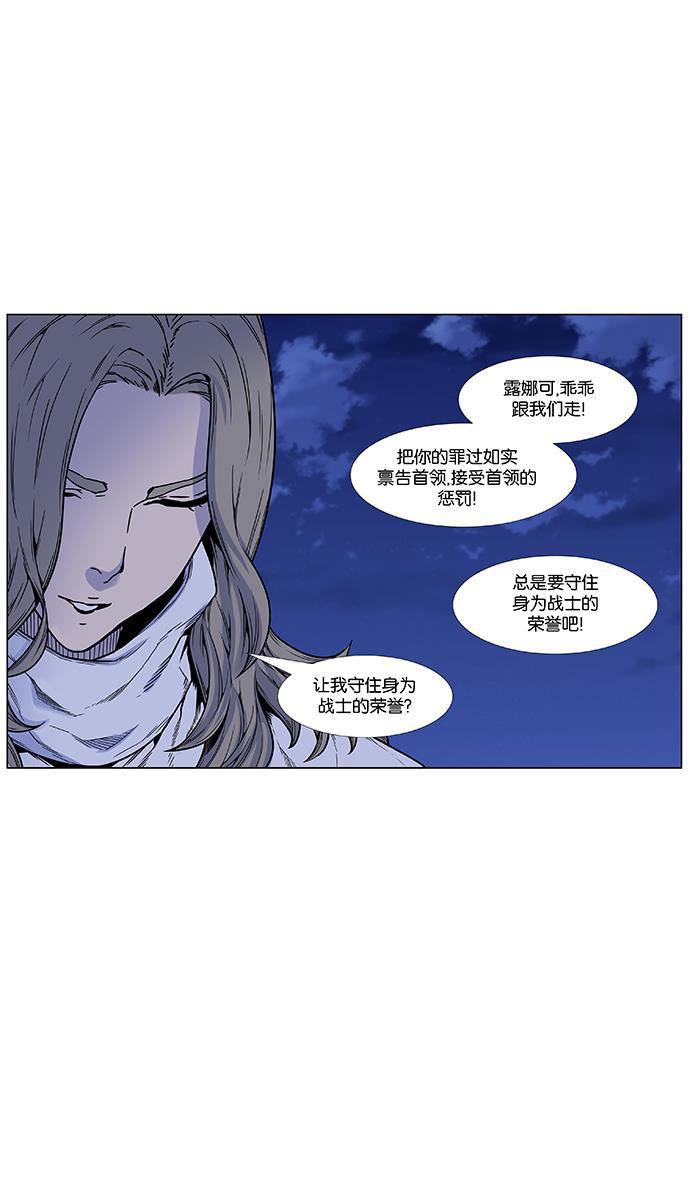 大贵族韩漫全集-第451话无删减无遮挡章节图片 