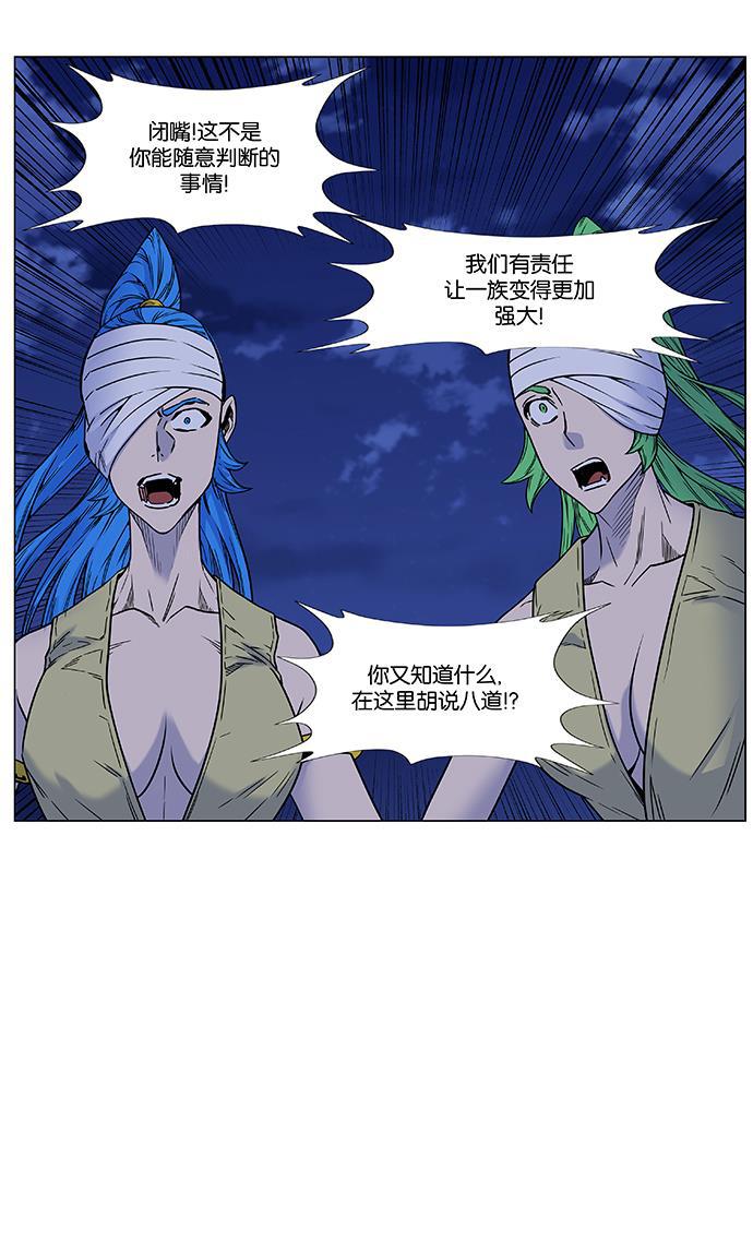 大贵族韩漫全集-第451话无删减无遮挡章节图片 