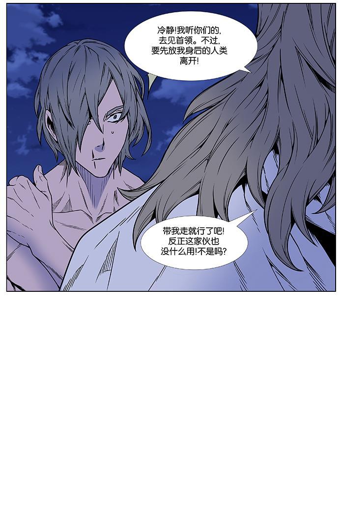 大贵族韩漫全集-第451话无删减无遮挡章节图片 