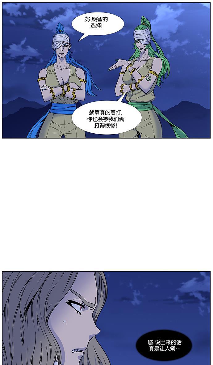 大贵族韩漫全集-第451话无删减无遮挡章节图片 