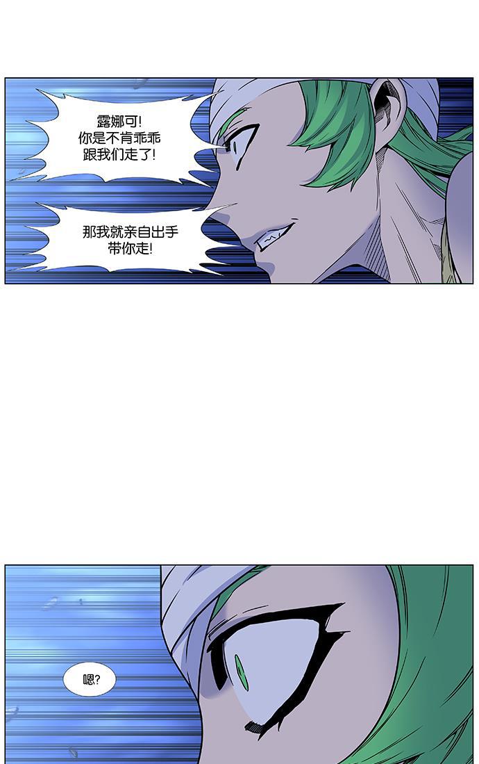 大贵族韩漫全集-第451话无删减无遮挡章节图片 