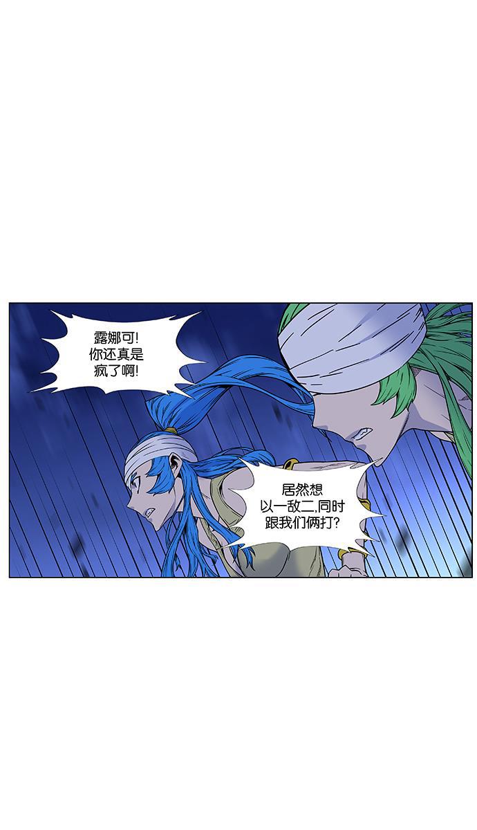大贵族韩漫全集-第451话无删减无遮挡章节图片 
