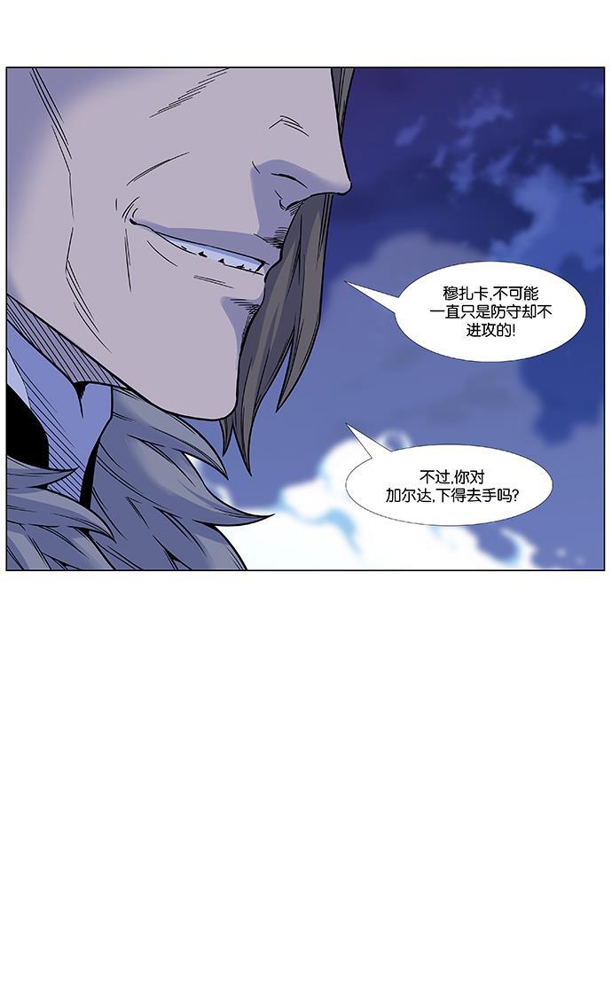 大贵族韩漫全集-第451话无删减无遮挡章节图片 