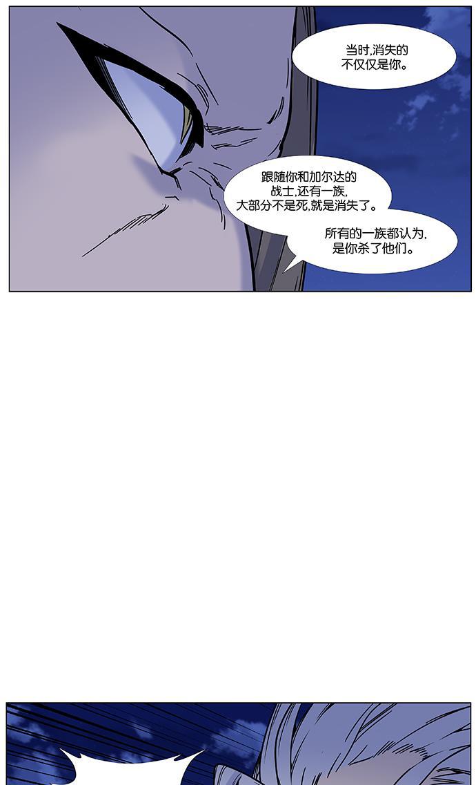 大贵族韩漫全集-第451话无删减无遮挡章节图片 