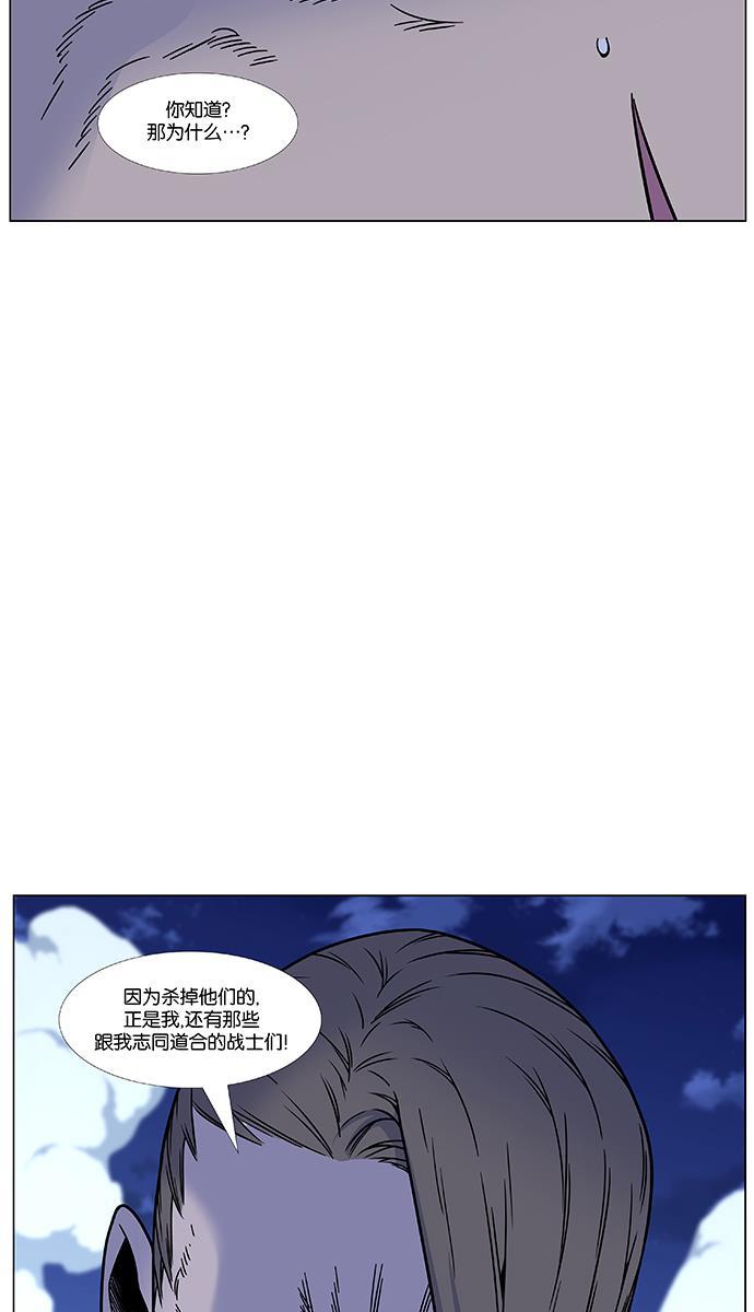 大贵族韩漫全集-第451话无删减无遮挡章节图片 