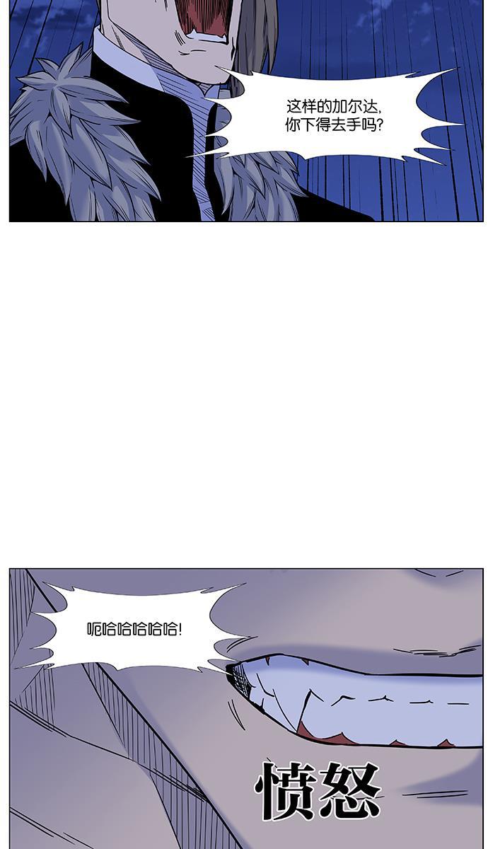 大贵族韩漫全集-第451话无删减无遮挡章节图片 