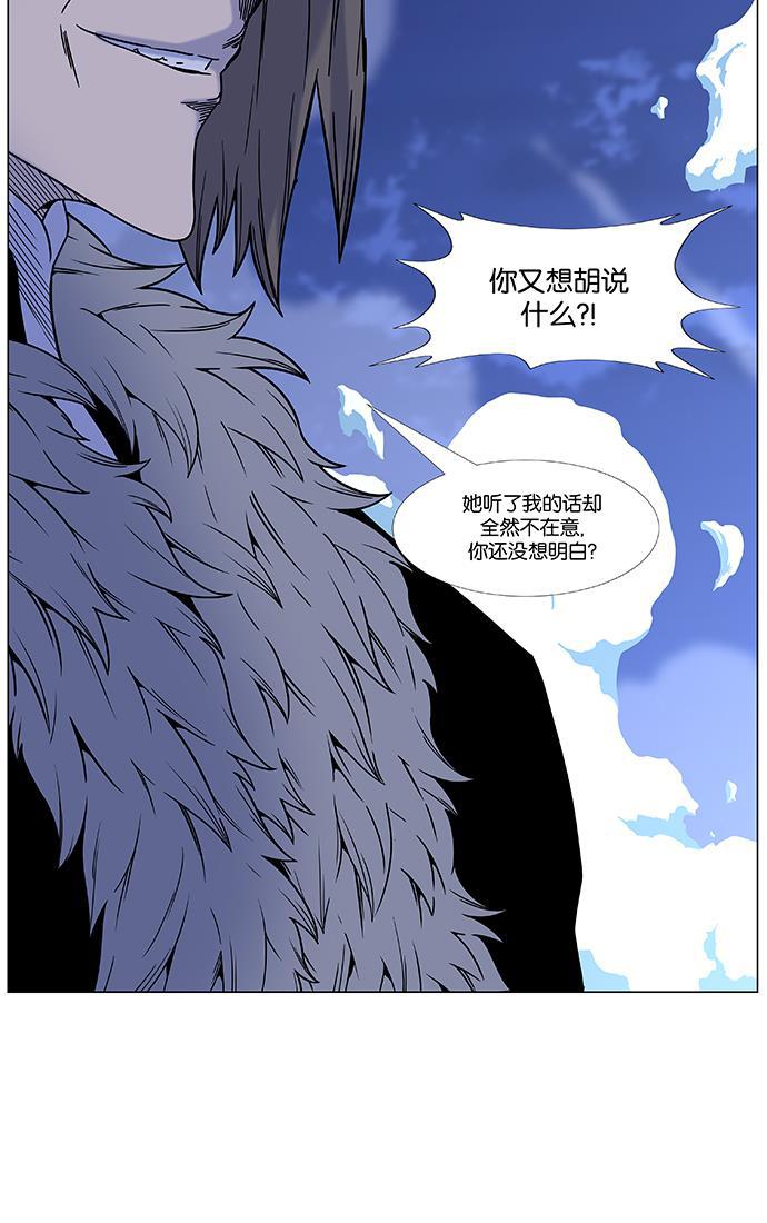 大贵族韩漫全集-第452话无删减无遮挡章节图片 