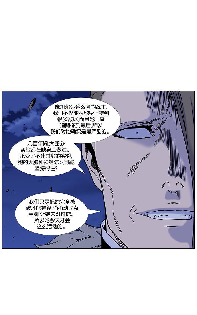 大贵族韩漫全集-第452话无删减无遮挡章节图片 