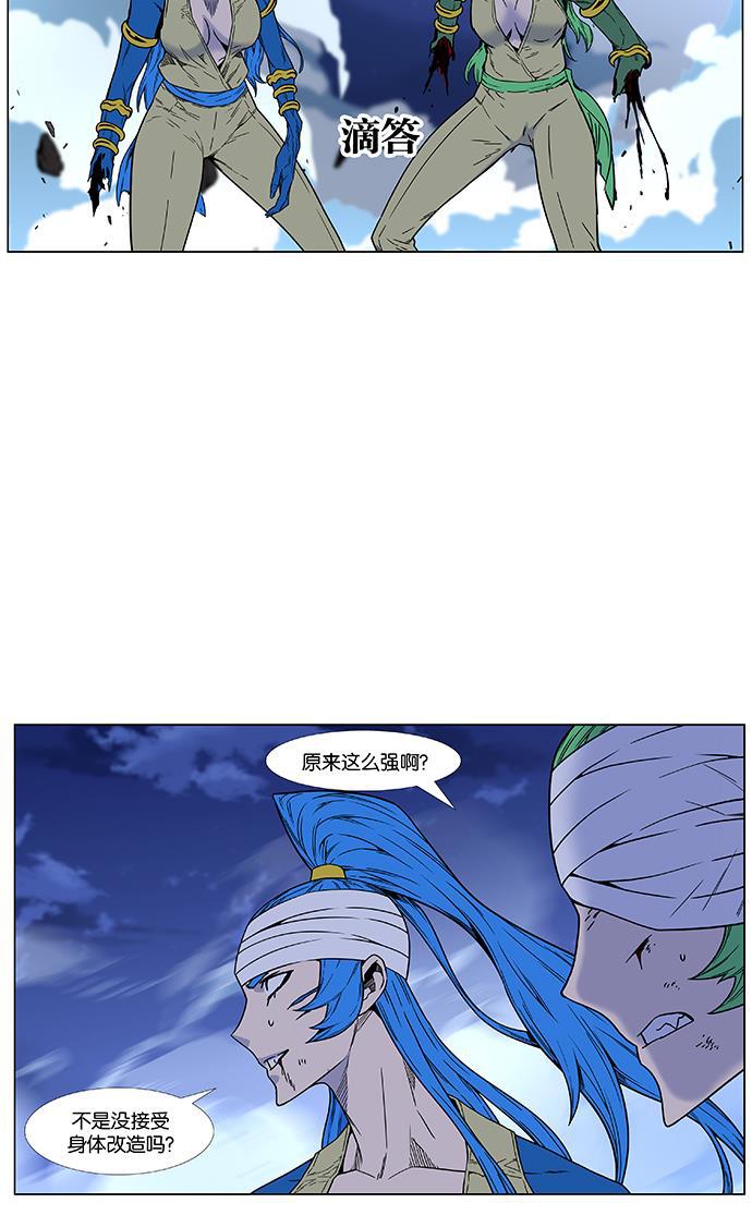 大贵族韩漫全集-第452话无删减无遮挡章节图片 