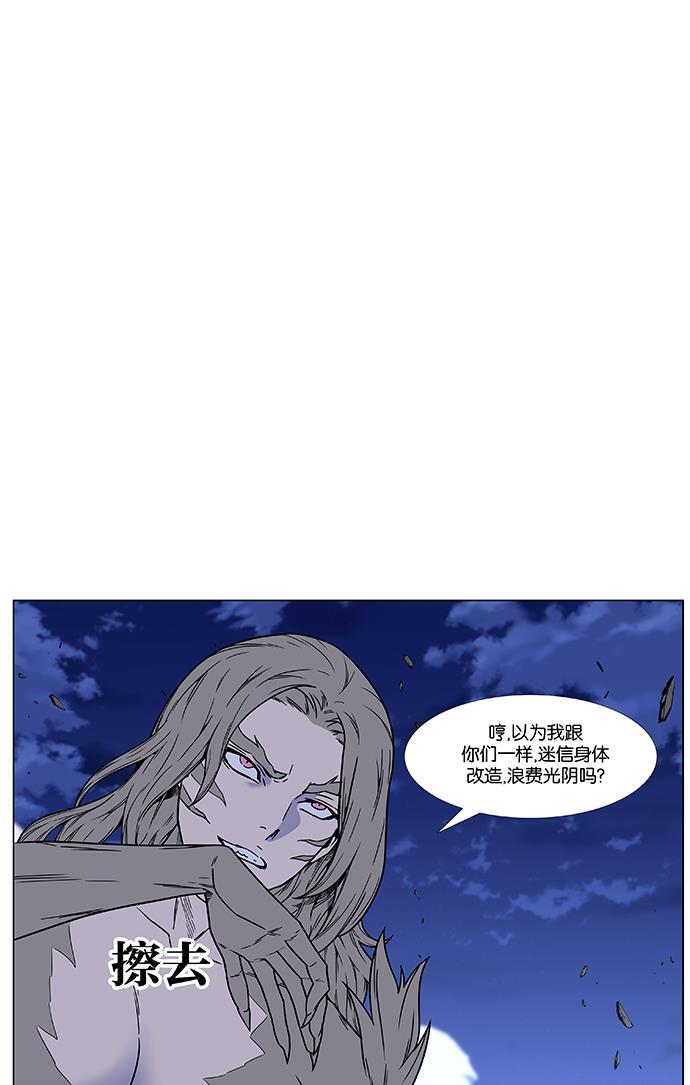 大贵族韩漫全集-第452话无删减无遮挡章节图片 
