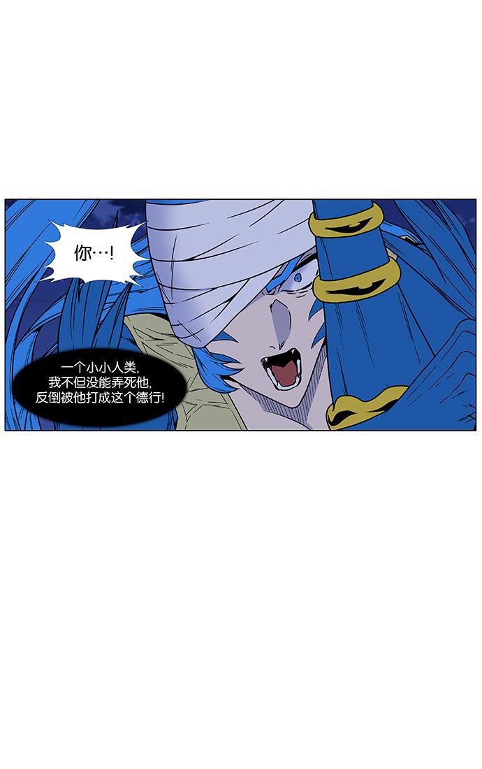 大贵族韩漫全集-第453话无删减无遮挡章节图片 