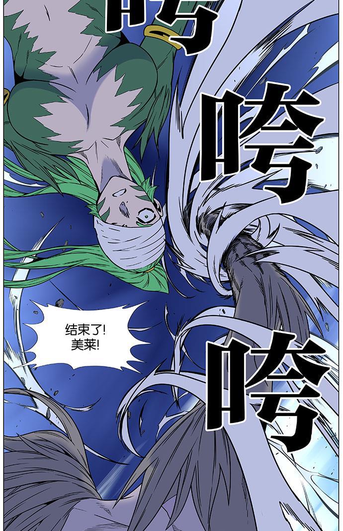 大贵族韩漫全集-第453话无删减无遮挡章节图片 