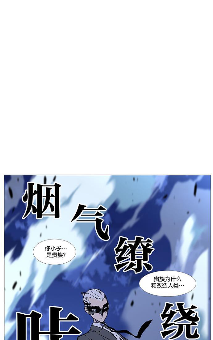 大贵族韩漫全集-第454话无删减无遮挡章节图片 