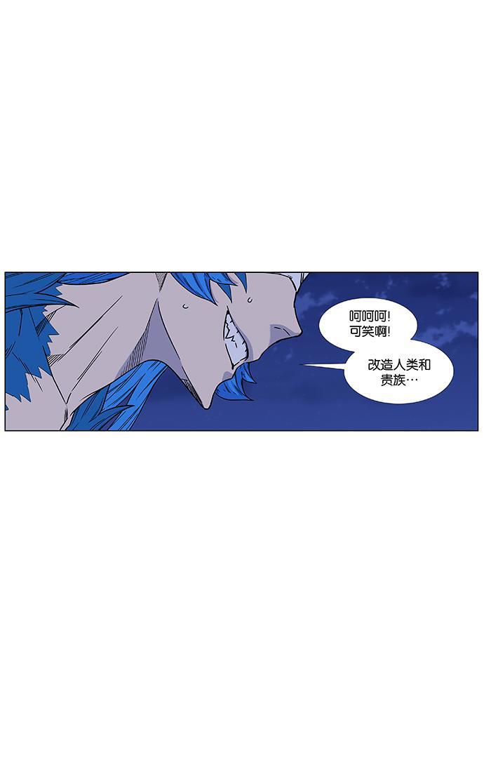 大贵族韩漫全集-第454话无删减无遮挡章节图片 