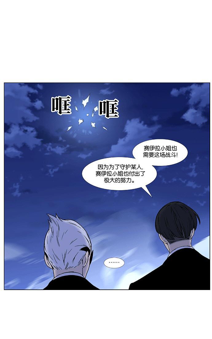 大贵族韩漫全集-第455话无删减无遮挡章节图片 