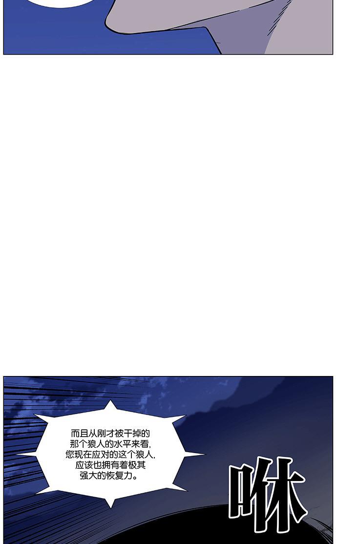 大贵族韩漫全集-第455话无删减无遮挡章节图片 
