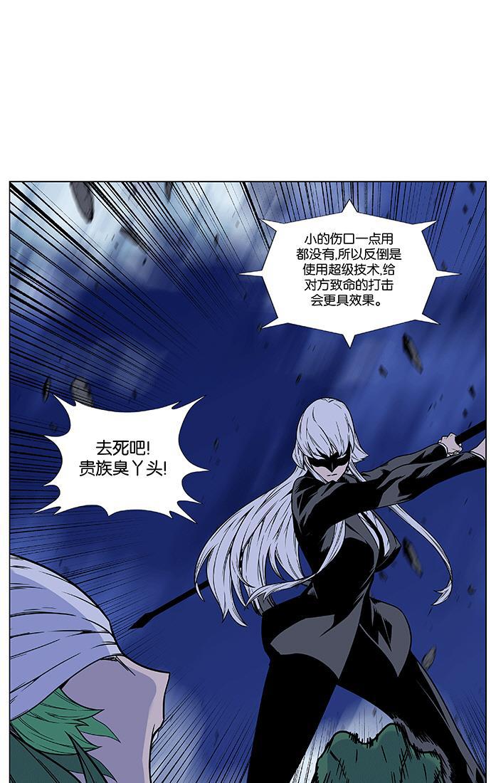 大贵族韩漫全集-第455话无删减无遮挡章节图片 