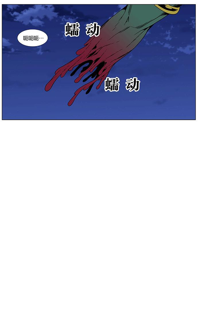 大贵族韩漫全集-第455话无删减无遮挡章节图片 