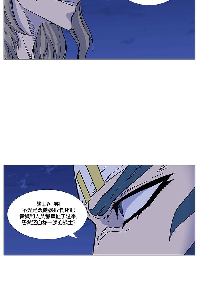 大贵族韩漫全集-第455话无删减无遮挡章节图片 