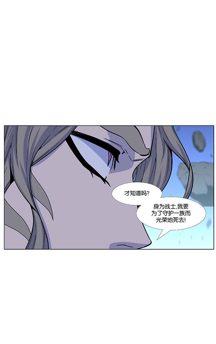 大贵族韩漫全集-第456话无删减无遮挡章节图片 