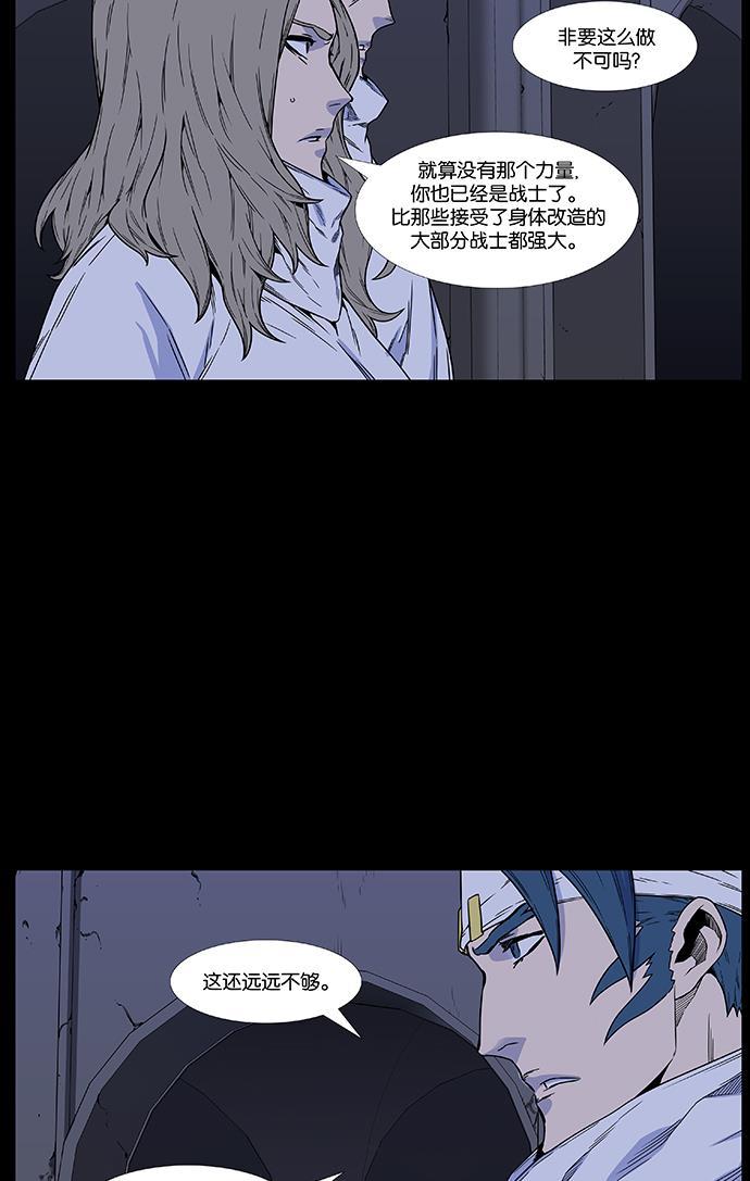 大贵族韩漫全集-第456话无删减无遮挡章节图片 