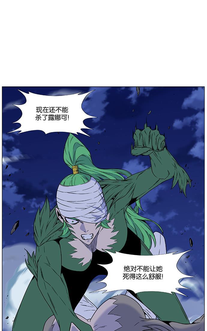 大贵族韩漫全集-第456话无删减无遮挡章节图片 