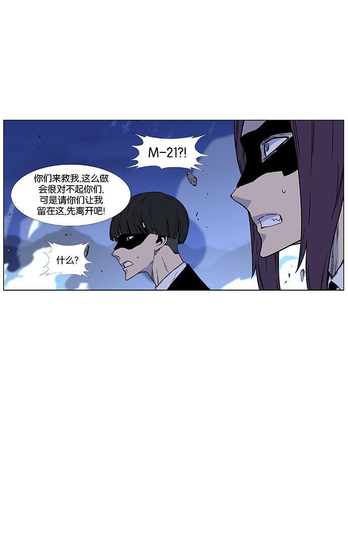 大贵族韩漫全集-第456话无删减无遮挡章节图片 