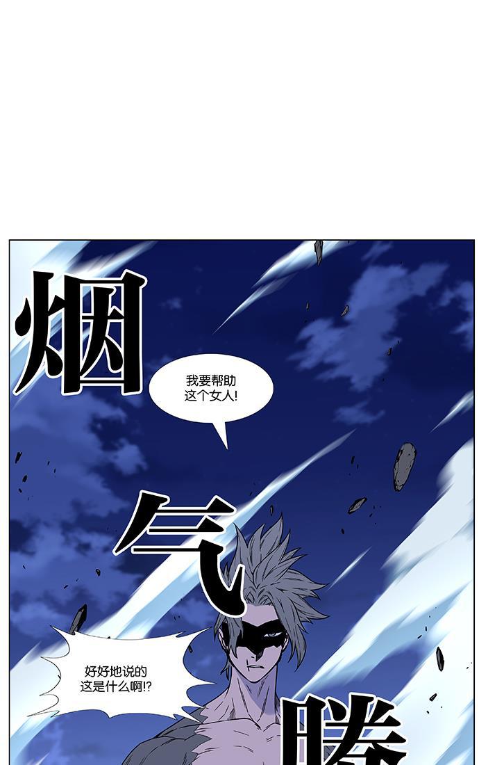 大贵族韩漫全集-第456话无删减无遮挡章节图片 