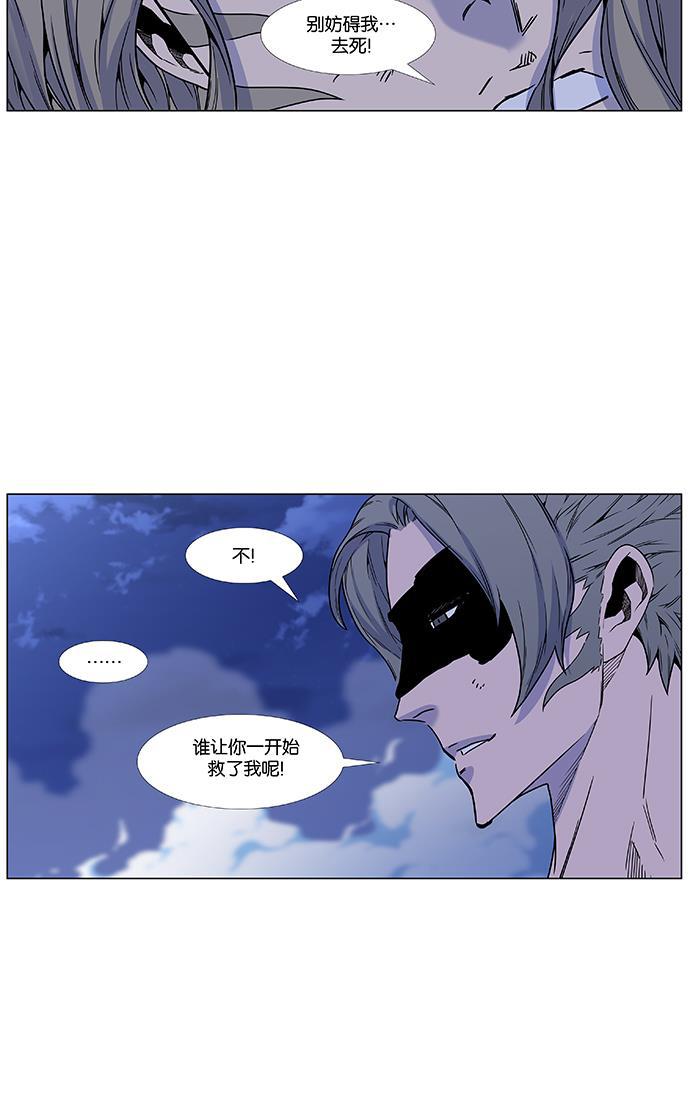 大贵族韩漫全集-第456话无删减无遮挡章节图片 