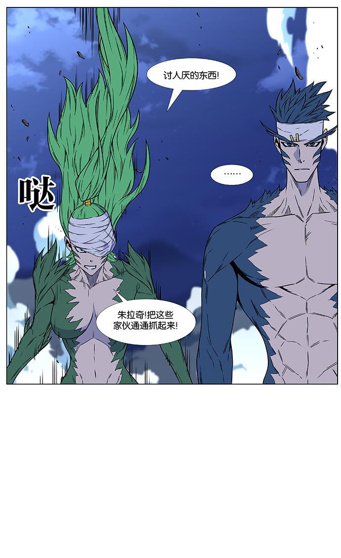 大贵族韩漫全集-第456话无删减无遮挡章节图片 