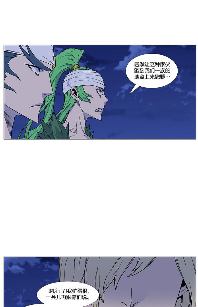 大贵族韩漫全集-第457话无删减无遮挡章节图片 