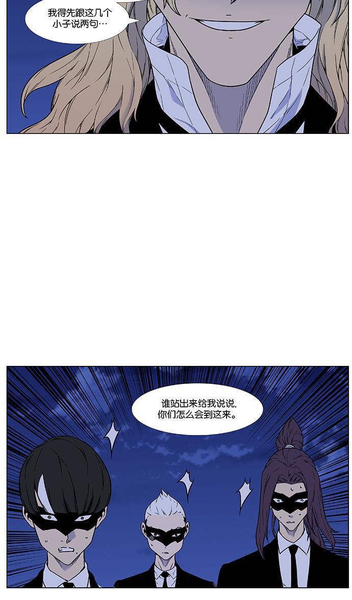 大贵族韩漫全集-第457话无删减无遮挡章节图片 