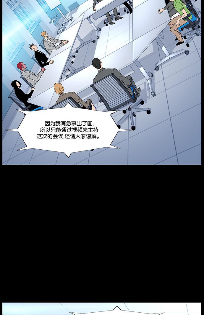大贵族韩漫全集-第457话无删减无遮挡章节图片 