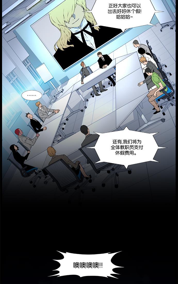 大贵族韩漫全集-第457话无删减无遮挡章节图片 
